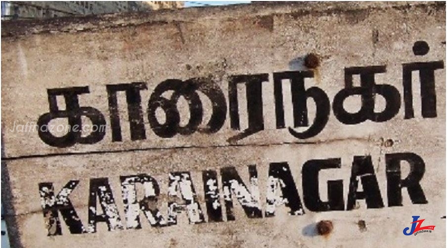 யாழ்.காரைநகரில் 2 நாட்களில் 17 பேருக்கு கொரோனா தொற்று..! நேற்று 4 சிறுவர்கள் உட்பட 10 பேருக்கு தொற்று..