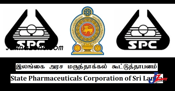 இந்தியாவிலிருந்து இறக்குமதி செய்யப்பட்ட தடுப்பூசியில் “எயிட்ஸ்” மூலக்கூறுகளா? அரச மருந்தாங்கல் கூட்டுத்தாபனம் விளக்கம்..