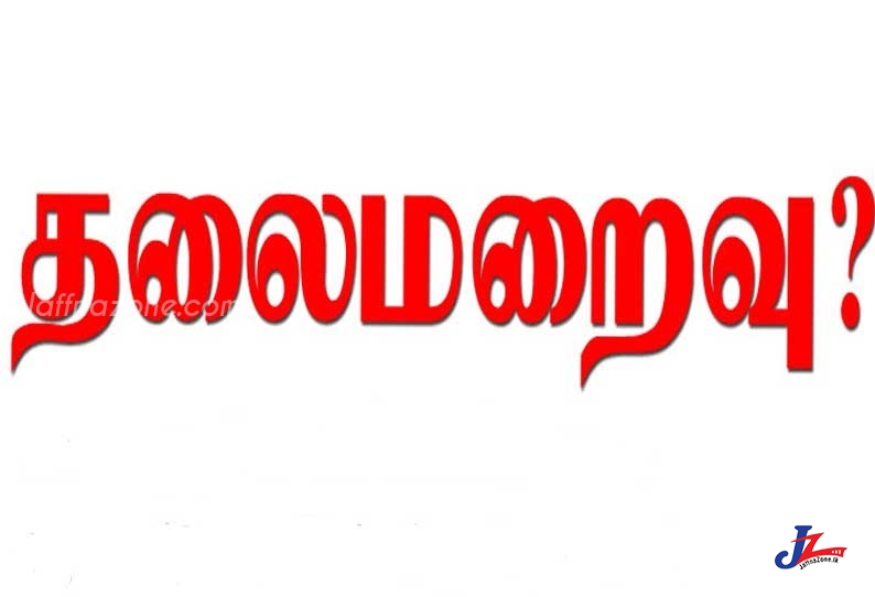 யாழ்.பருத்தித்துறையில் கொரோனா தொற்றுக்குள்ளான 6 பேர் தலைமறைவு! கல்முனை, புத்தளம் பகுதிகளை சேர்ந்தவர்கள் என தகவல்..