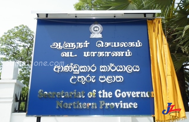 வடமாகாண ஆளுநர் செயலகத்தை முற்றுகையிட்டு நாளை விவசாயிகள் போராட்டம்..!