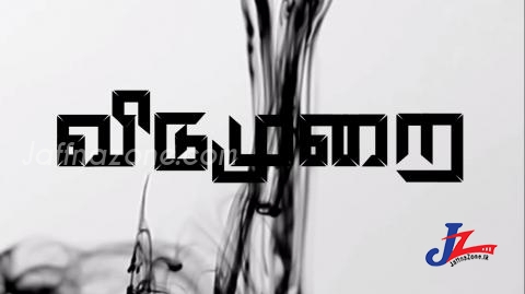 அரச ஊழியர்களுக்கு மகிழ்ச்சியான செய்தி! விடுமுறை தினம் அறிவிக்கப்பட்டது..