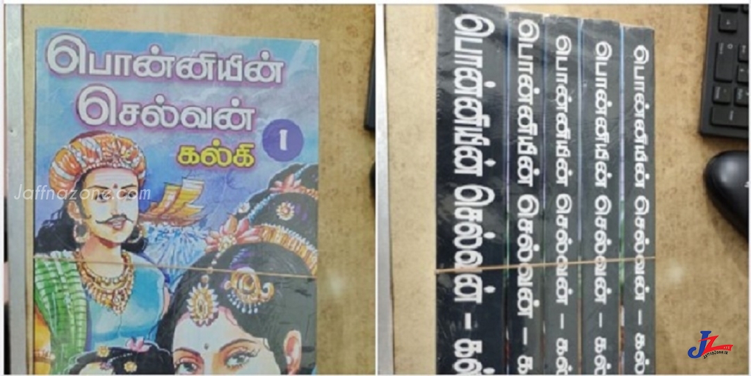 யாழ்ப்பாணத்தில் பொன்னியின் செல்வன் புத்தக வியாபாரம் சூடு பிடித்துள்ளதாம்!