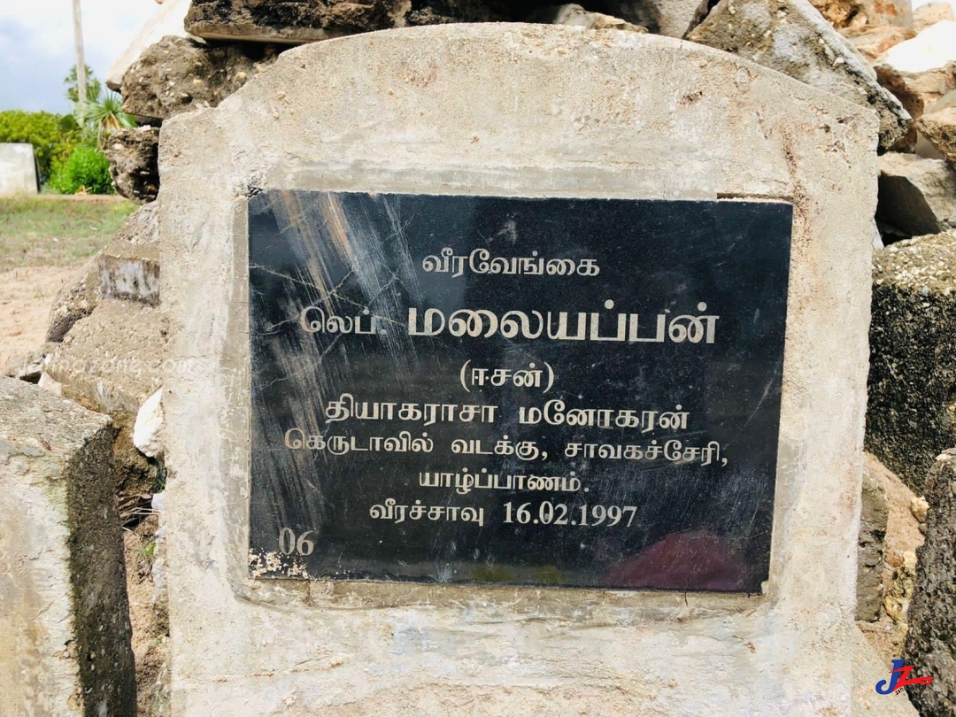 யாழ்.உடுத்துறை மாவீரர் துயிலுமில்லம் துப்புரவு செய்யப்பட்டு அஞ்சலி!