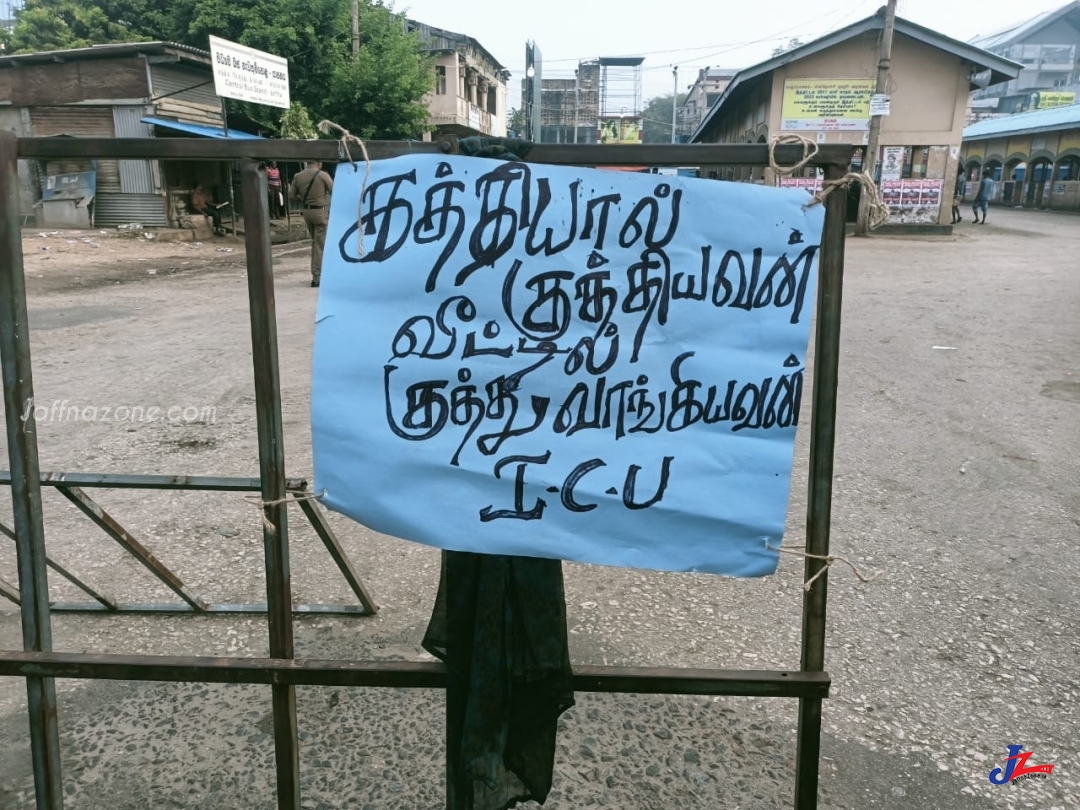 இ.போ.ச வடபிராந்திய ஊழியர்கள் இன்று பணிப் பகிஸ்கரிப்பு! வடமாகாணம் முழுவதும் இ.போ.ச சேவைகள் இன்று முடங்கும்..