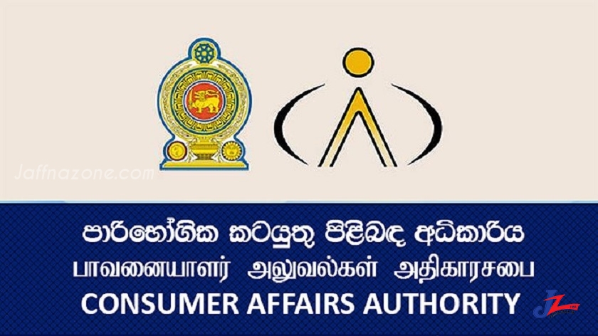 பண்டிகை காலத்தையொட்டி நாடு முழுவதும் நாளை முதல் விசேட சுற்றிவளைப்பு!