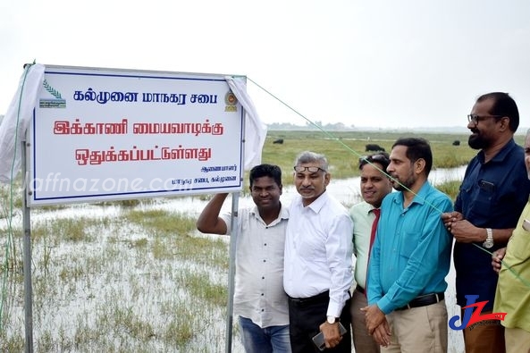 மருதமுனையில் புதிய மையவாடி அமைக்க பூர்வாங்க ஏற்பாடு