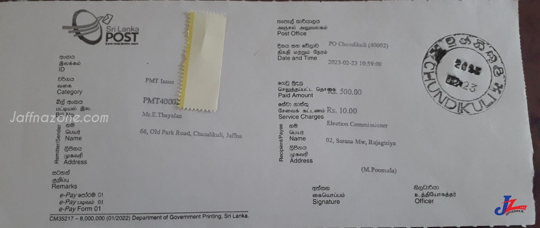 தேர்தல் ஆணைக்குழுவுக்கு 500 ரூபாய் காசுக் கட்டளை அனுப்பியுள்ள யாழ்ப்பாண இளைஞன்..!