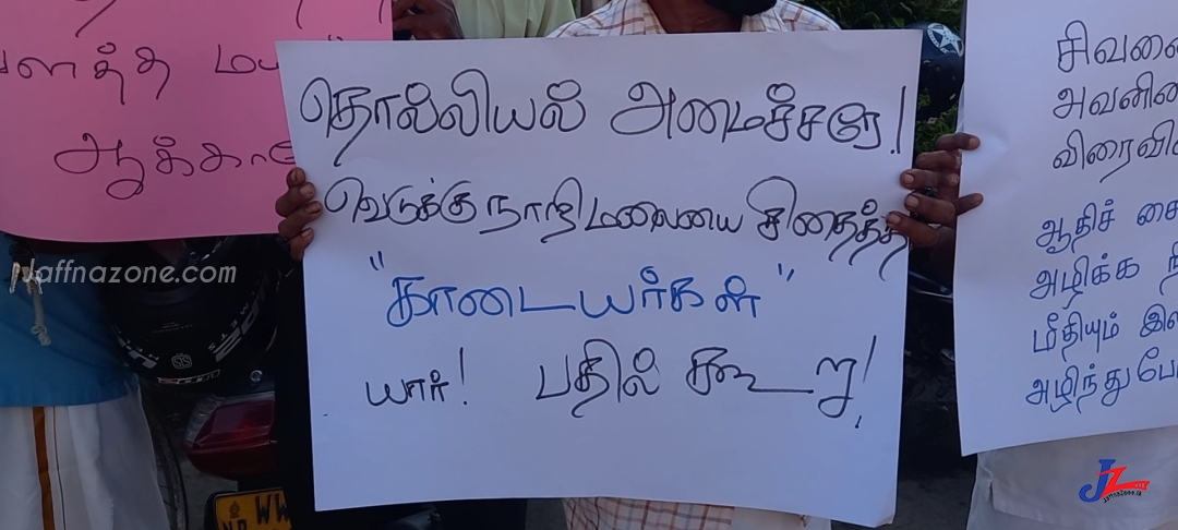 வெடுக்குநாறிமலை ஆதி சிவன் ஆலயம் உடைக்கப்பட்டதை கண்டித்து நல்லை ஆதீனம் முன் போராட்டம்!