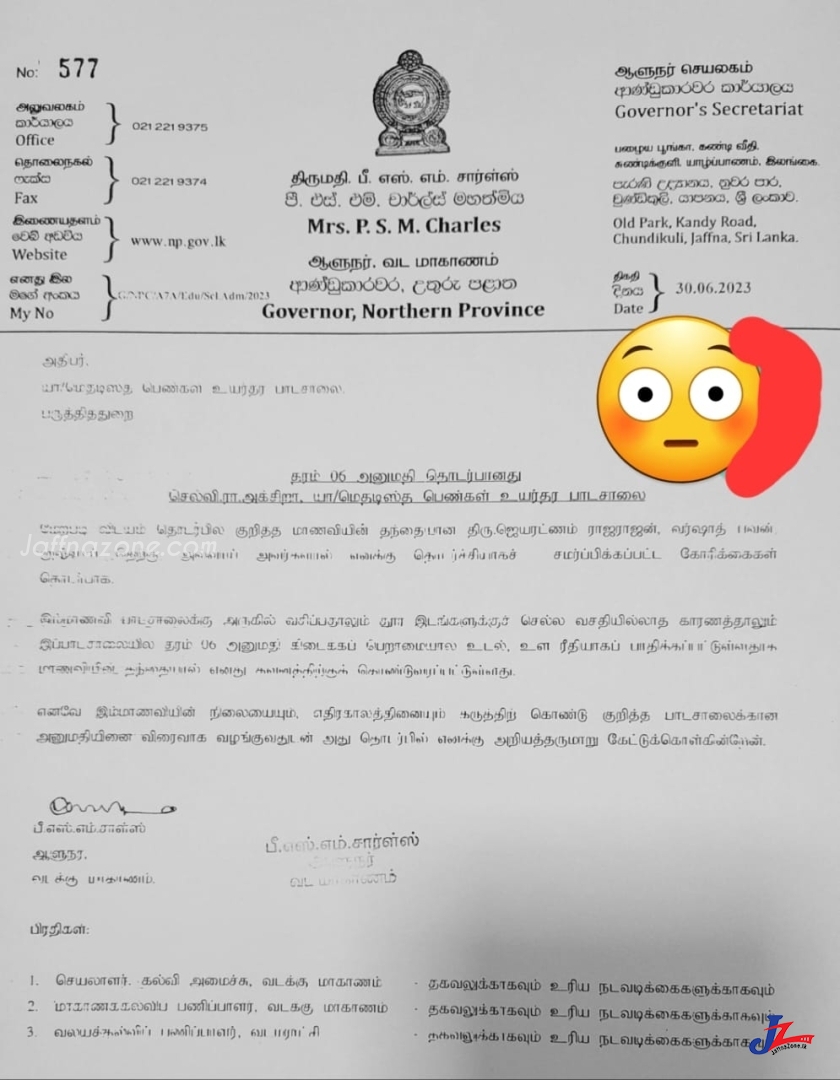 வடமாகாண ஆளுநரின் சர்ச்சைக்குரிய கடிதம் கசிந்தது எப்படி? 5 பேருக்கு பொலிஸார் அழைப்பாணை...