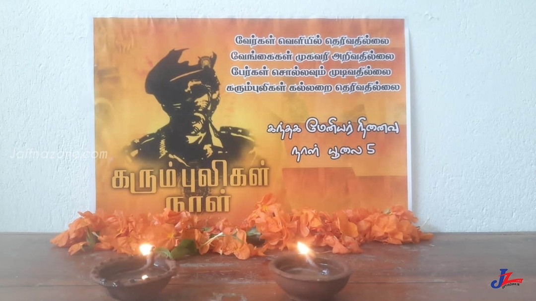 யாழ்.பல்கலைக்கழக வளாகத்தில் கரும்புலிகள் நாள் நினைவேந்தல்!!