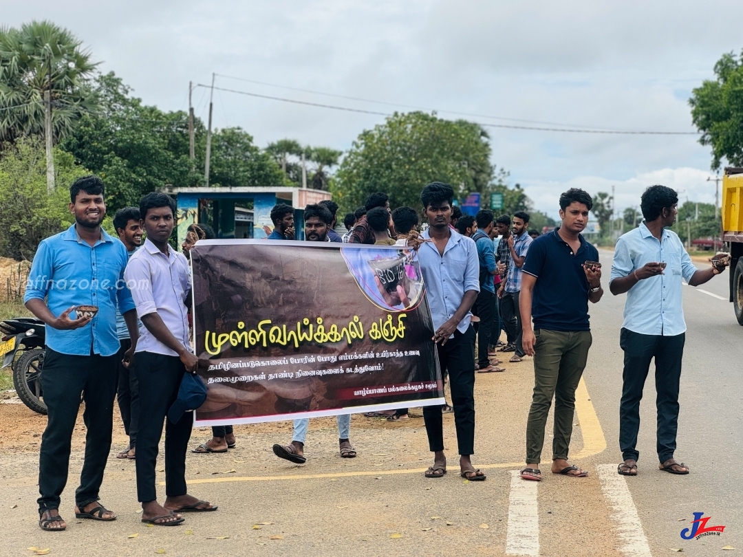 யாழ் பல்கலை மாணவர்களால் கிளிநொச்சியில் பரிமாறப்பட்ட முள்ளிவாய்க்கால் கஞ்சி