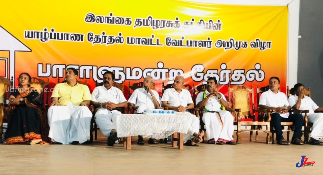 இலங்கை தமிழரசுக் கட்சியின் வேட்பாளர் அறிமுக விழா யாழில்..