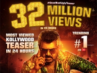 குட் பேட் அக்லீ டீஸர் 24 மணி நேரத்தில் பிரம்மாண்ட சாதனை!