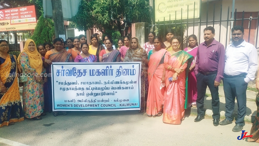 கல்முனை வடக்கு பிரதேச செயலகத்தில் சர்வதேச மகளிர் தினம்