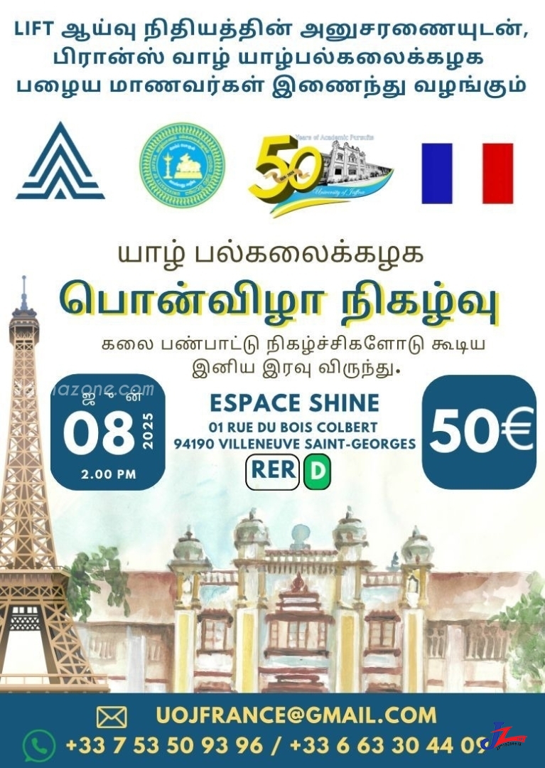 பாரிஸில் யாழ் . பல்கலை பொன்விழா கொண்டாட்டங்கள்
