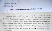 தேசிய மக்கள் சக்தியின் வடமராட்சி கிழக்கு, உறுப்பினர்களுக்கு இடையில் குழப்பம்