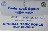 ஐஸ் போதைப் பொருளுடன் கைதான இளைஞனிடம் விசாரணை முன்னெடுப்பு