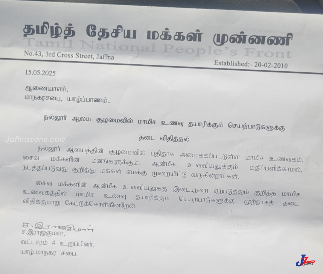 நல்லூர் ஆலய சூழலில் அமைந்து அசைவ உணவகத்தை மூடுமாறு ஆணையாளருக்கு கடிதம்