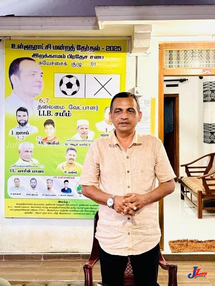 இறக்காமம் பிரதேச சபை உறுப்பினராக சமூக சேவகர் கே.எல்.சமீம் தெரிவு