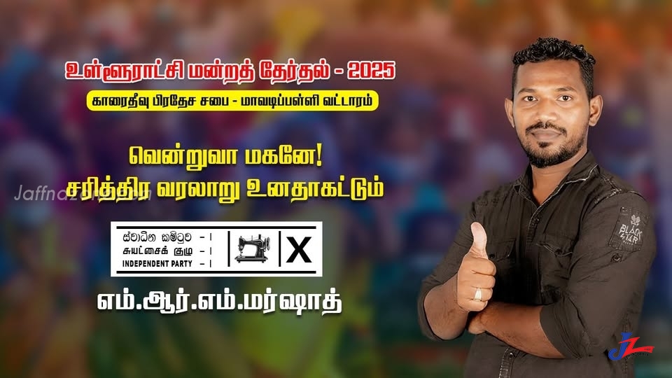 பட்டியல் உறுப்பினர் பதவியை மாவடிப்பள்ளிக்கு வழங்க வேண்டும்-மாவடிப்பள்ளி வாழ் மக்கள் கோரிக்கை