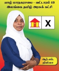 யாழ் . மாநகர சபையின் முதல் முஸ்லீம் பெண் பிரதிநிதி
