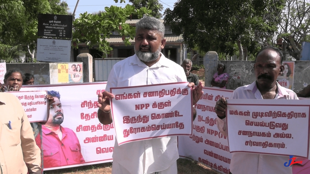 கிளிநொச்சியில் தேசிய மக்கள் சக்திக்கு எதிராக ஆர்ப்பாட்டம் - திரும்பி சென்ற அமைச்சர்